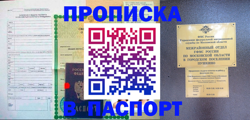 временная регистрация госуслуги в Сызрани