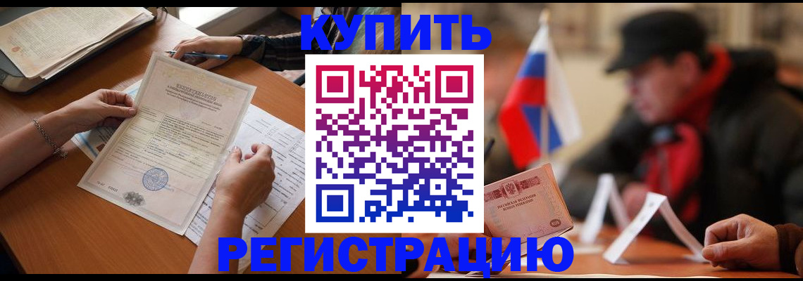прописка штамп в Сызрани