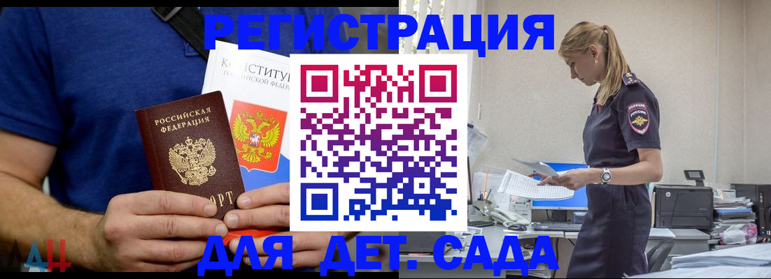 прописка для военкомата в Сызрани