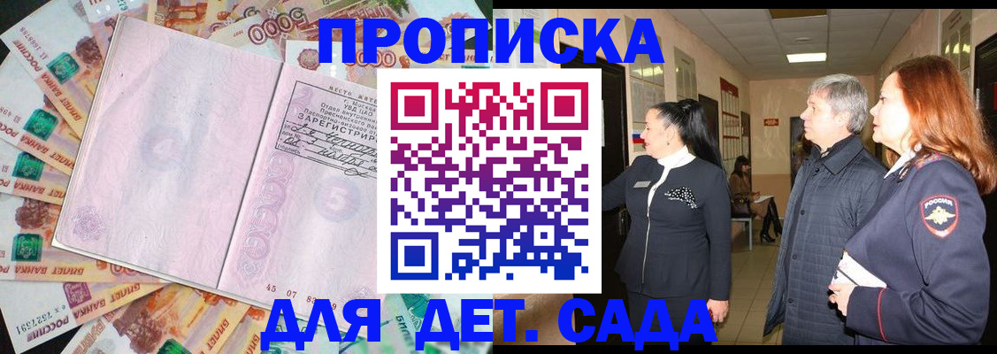 временная регистрация недорого в Сызрани