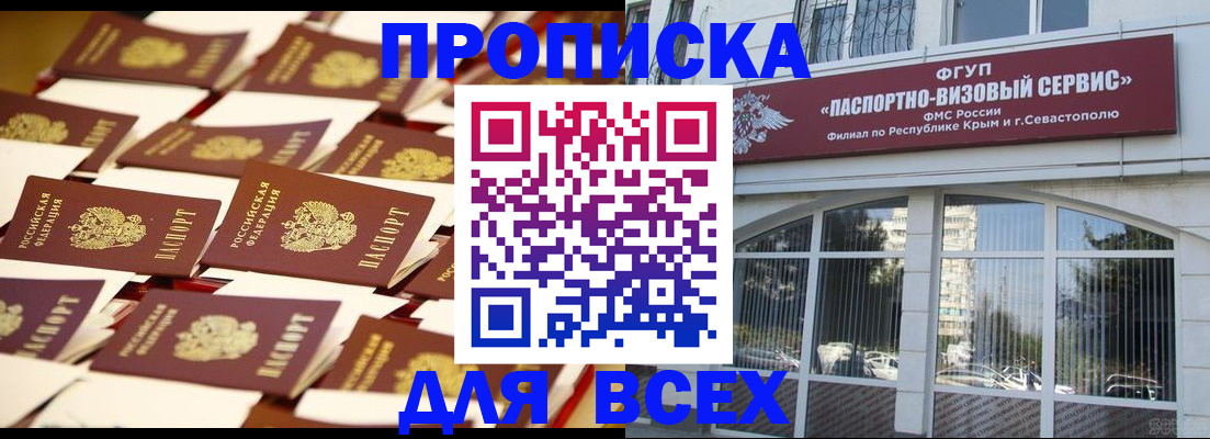 прописка поиск в Сызрани